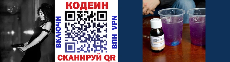Кодеиновый сироп Lean напиток Lean (лин)  Бузулук 