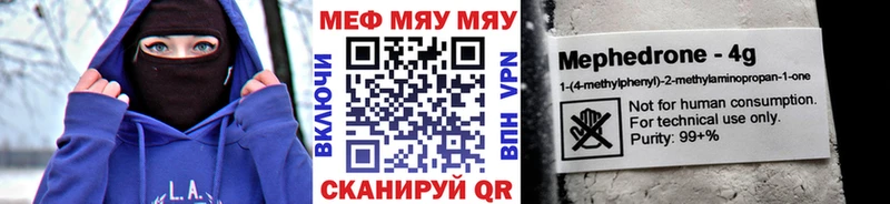 МЯУ-МЯУ 4 MMC  наркотики  кракен зеркало  Бузулук 